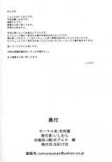 (C86) [Ishimura-ya (Ishimura)] KanNomi (Kantai Collection -KanColle-)-(C86) [石村屋 (いしむら)] 艦呑ミ (艦隊これくしょん -艦これ-)