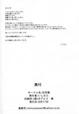 (C86) [Ishimura-ya (Ishimura)] KanNomi (Kantai Collection -KanColle-) [Korean]-(C86) [石村屋 (いしむら)] 艦呑ミ (艦隊これくしょん -艦これ-) [韓国翻訳]