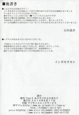 (C86) [Type-G, Studio Himawari (Himukai Kyousuke, Ishigaki Takashi)] UNISON [Lyrical ☆ Nanoha Goudoushi] (Mahou Shoujo Lyrical Nanoha)-(C86) [Type-G, スタジオ☆ひまわり (日向恭介, イシガキタカシ)] UNISON 【リリカル☆なのは合同誌】 (魔法少女リリカルなのは)
