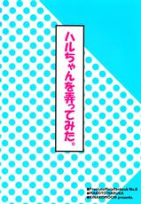 (Renai Endorphin) [Kinakomochi (Kinako)] Haru-chan wo Ijitte mita (Free!)-