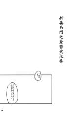 (C86) [Fujiya Honten (Thomas)] Kouwan Nagato Heigi Enshuu (Kantai Collection -KanColle-)-(C86) [藤屋本店 (藤ます)] 港湾長門兵棋演習 (艦隊これくしょん -艦これ-)