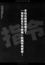 (C86) [Alemateorema (Kobayashi Youkoh)] GARIGARI 63 (Kantai Collection -KanColle-) [Chinese] [屏幕脏了汉化组]-(C86) [アレマテオレマ (小林由高)] GARIGARI63 (艦隊これくしょん -艦これ-) [中国翻訳]