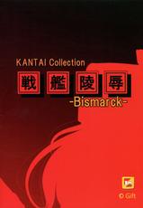 (C86) [Gift (Nagisano Usagi)] Senkan Ryoujoku - Bismarck - (Kantai Collection -KanColle-)-(C86) [Gift (渚乃兎)] 戦艦陵辱 -ビスマルク- (艦隊これくしょん -艦これ-)