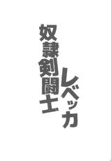 [Choujikuu Yousai Kachuusha (Denki Shougun)] Dorei Kentoushi Rebecca | Slave Gladiator Rebecca (One Piece) [English] {doujin-moe.us} [Digital]-[超時空要塞カチューシャ (電気将軍)] 奴隷剣闘士レベッカ (ワンピース) [英訳] [DL版]
