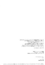 [Yasohachi (Kitajima)] Funanori Sindbad no Rinkan (Magi: The Labyrinth of Magic)-[八十八 (北島)] 船乗りシンドバッドの輪姦 (マギ)