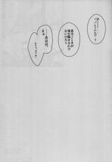 (C85) [DIETHELM (Mizuyuki)] Usotsuki wa xxx no Hajimari (Danganronpa)-(C85) [ディートヘルム (みずゆき)] 嘘ツキは×××の始まり (ダンガンロンパ 希望の学園と絶望の高校生)