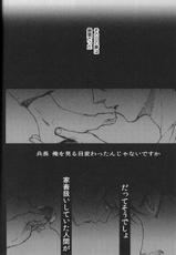 (SPARK8) [Onjire (Tamy)] Kachiku Play (Shingeki no Kyojin)-(SPARK8) [おんじれ (たみー)] 家畜プレイ (進撃の巨人)