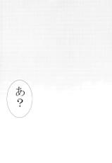 (Hekigai Chousa Haku) [Killing me (Tarawo)] Hutakoi (Shingeki no Kyojin)-(壁外調査博) [きりんぐみ (タラヲ)] フタコイ (進撃の巨人)