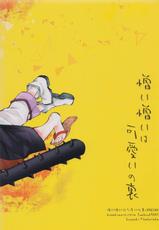 [KAZINO (Aoki Kanato)] Nikui Nikui wa Kawaii no Ura (Hoozuki no Reitetsu) [English] [Moy Moe Scans]-[KAZINO (蒼軌カナト)] 憎い憎いは可愛いの裏 (鬼灯の冷徹) [英訳]