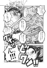 (C83) [Don! Don! Don! (Kazuya)] To Aru Kagaku no Tsundere (Toaru Kagaku no Railgun)-(C83) [ドン!ドン!ドン! (カズヤ)] とある科学の超敵対変化 ((とある科学の超電磁砲)