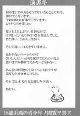 (C86) [Licorice Candy (Kuroama)] Uwasa no Saishinei (Kantai Collection -KanColle-)-(C86) [リコリスキャンディ (黒甘)] うわさの最新鋭 (艦隊これくしょん -艦これ-)