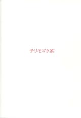 (C85) [Chirimozuku Cha (Aji Ponntarou)] Uchi no Chinjufu Jijou ~Shokushu Hen~ (Kantai Collection -KanColle-)-(C85) [チリモズク茶 (安治ぽん太郎)] ウチの鎮守府事情 ～触手編～ (艦隊これくしょん -艦これ-)