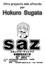 (C77) [SAZ (soba, Soukurou)] Yume pi (Sora no Otoshimono) [Spanish] =Hokuro Sugata=-(C77) [SAZ (soba, 双九朗)] 夢π (そらのおとしもの) [スペイン翻訳]