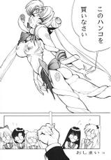(C45) [Nawanoren (Various)] NN SUPER SELECT (Bishoujo Senshi Sailor Moon)-(C45) [縄のれん (よろず)] NN SUPER SELECT (美少女戦士セーラームーン)