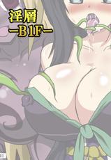[B☆M☆S (Store@Thorurun)] Insou B1F (Emil Chronicle Online) [Digital]-[B☆M☆S (すとれ@てょるるん)] 淫層B1F (エミル・クロニクル・オンライン) [DL版]