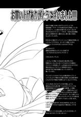 [Metabocafe Offensive Smell Uproar (Itachou)] Kongou Taiha (Kantai Collection -KanColle-) [Digital]-[メタボ喫茶異臭騒ぎ (いたちょう)] 金剛大破 (艦隊これくしょん -艦これ-) [DL版]