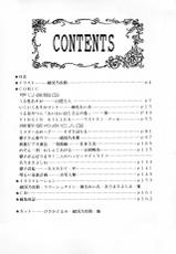 (C37) [Little Mermaid Henshuubu (Various)] LITTL MREMAID SELLECT (Urusei Yatsura, Maison Ikkoku)-(C37) [リトル・マーメイド編集部 (よろず)] LITTL MREMAID SELLECT (うる星やつら、めぞん一刻)