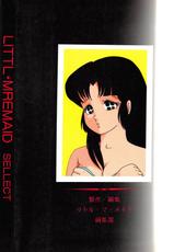 (C37) [Little Mermaid Henshuubu (Various)] LITTL MREMAID SELLECT (Urusei Yatsura, Maison Ikkoku)-(C37) [リトル・マーメイド編集部 (よろず)] LITTL MREMAID SELLECT (うる星やつら、めぞん一刻)