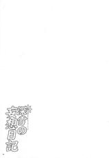 (COMIC1☆8) [RED CROWN (Ishigami Kazui)] Miyuki no Mousou Nikki (Mahoukakoukou no rettousei) [Korean]-(COMIC1☆8) [RED CROWN(石神一威)] 深雪の妄想日記 (魔法科高校の劣等生) [韓国翻訳]