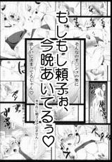 (C84) [Masaoyan (Tomatto)] 2013 Natsu Lilica Hon (Arcana Heart)-(C84) [まさお屋ン(とまっと)] 2013夏リリカ本 (アルカナハート)