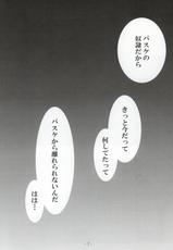 (Shadow Trickster 2) [SP (Chorara)] Warui Kono Basuke (Kuroko no Basuke)-(Shadow Trickster 2) [SP (澄ララ)] わるいこのバスケ (黒子のバスケ)