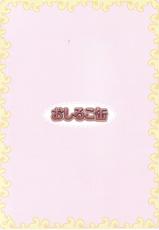 (C77) [Oshiruko Kan (Piririnegi)] Ai-Mitsu Milk Tea [Russian] {Psih}-(C77) [おしるこ缶 (ぴりりねぎ)] 愛蜜ミルクティー [ロシア翻訳]