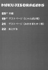 (C86) [Hisagoya (Momio)] Tsuyokute kawaii Onnanoko (Puzzle & Dragons)-(C86) [瓢屋 (もみお)] つよくてカワイイおんなのコ (パズル&ドラゴンズ)