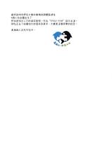 (HaruCC19) [B-LUSH (Kaukau)] Sakura Jealousy (Free!) [Chinese]-(HARUCC19) [B-LUSH (カウカウ)] 桜ジェラシー (Free!) [中国翻訳]