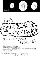(Kouroumu 10) [Jackpot 64 (HAN)] ORNXX (Touhou Project)-(紅楼夢10) [ジャックポット64 (HAN)] ORNXX (東方Project)
