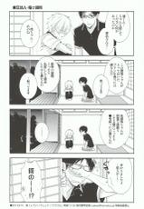 (C86) [Usakazi. (Nanjou Tsugumi)] Nagisa-kun de ii deshou! (Free!)-(C86) [ウサカジ。 (南条つぐみ)] 渚くんでいいでしょう! (Free!)