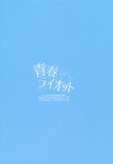 (C86) [Soukitaka (Pacchi)] Seishun Riot (Free!)-(C86) [そうきたか (ぱっち)] 青春ライオット (Free!)