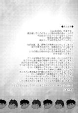 (C86) [Maraparte (Kojima Shoutarou)] Mizu no Naka no Namida wa (Free!) [English] [Moy Moe Scans]-(C86) [まらぱるて (小島祥太朗)] 水の中の涙は (Free!) [英訳]