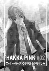 [HAKKA PINK (Abeno Chaco)] HAKKA PINK #02 Arthur Kirkland no Hisoyakana Tanoshimi (Hetalia: Axis Powers) [Russian] {Nik, Leri}-[HAKKA PINK (阿倍野ちゃこ)] HAKKA PINK #02 アーサーカークランドの密やかな嗜しみ (Axis Powers ヘタリア) [ロシア翻訳]