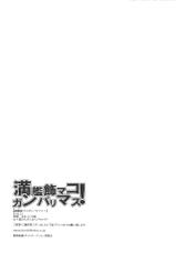 (C85) [Yamayamaya (Kiyoichi)] Mankanshoku Mako Ganbarimasu (Kill la Kill)-(C85) [山々屋 (キヨイチ)] 満艦飾マコガンバリマス (キルラキル)