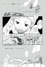 (CCOsaka78) [Shamontei (Shamon)] Hajimari wa Honno Sasai na Itazura de (Durarara!!)-(CC大阪78) [沙門亭 (沙門)] はじまりはほんのささいないたずらで (デュラララ!!)