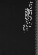 (Reitaisai 9) [Kinokonomi (konomi)] Satori-chan ga Osananajimi Dattara ~Asa hen~ (Touhou Project) [Korean] [WestVatican]-(例大祭9) [きのこのみ (konomi)] さとりちゃんが幼馴染だったら～朝編～ (東方Project) [韓国翻訳]