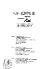 (C85) [Hokoushayou Shingou (Aca)] Rival-san to Issho | 和利威爾先生一起 (Shingeki no Kyojin) [Chinese] [艾利吧漢化組]-(C85) [歩行者用信号 (Aca)] リヴァイさんto一緒 (進撃の巨人) [中国翻訳]