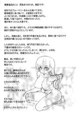 (C70) [Tololinco (Tololi)] Mikuru to issho! (The Melancholy of Haruhi Suzumiya) [English] {Fated Circle}-(C70) [とろりんこ (とろり)] みくると一緒! (涼宮ハルヒの憂鬱) [英訳]