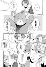 [Gentei Mikan (Moza)] Teddy bear mind (Lucky Dog 1)-[限定蜜柑 (もざ)] Teddy bear mind (ラッキードッグ1)