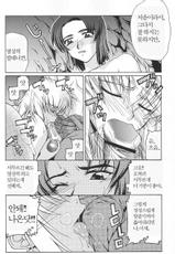 (C65) [GOLD RUSH (Suzuki Address)] Emotion (Ki) | Emotion (Like) (Gundam SEED) [Korean] [공동구매]-(C65) [GOLD RUSH (鈴木あどれす)] Emotion (喜) (機動戦士ガンダムSEED) [韓国翻訳]