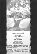 (COMIC1☆7) [FANTASY WIND (Shinano Yura, Minazuki Satoshi)] MAMO x MAMA x RIKKA (Dokidoki! PreCure)-(COMIC1☆7) [FANTASY WIND (しなのゆら, 水無月サトシ)] MAMO×MAMA×RIKKA (ドキドキ！プリキュア)