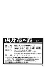 (C83) [Sankaku Apron (Sanbun Kyoden, Umu Rahi)] Ixora no Iro -Kinue--(C83) [さんかくエプロン (山文京伝、有無らひ)] 山丹花の彩 -絹恵-