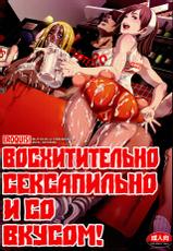 (COMIC1☆8) [Eroquis! (Butcha-U)] Delightfully Fuckable and Unrefined!! [Russian]-(COMIC1☆8) [EROQUIS! (ブッチャーU)] DELIGHTFULLY FUCKABLE AND UNREFINED!! [ロシア翻訳]