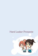 [Hard Lucker (Gokubuto Mayuge)] Hajime-chan to Minami-chan to (THE IDOLM@STER CINDERELLA GIRLS) [Digital]-[Hard Lucker (極太眉毛)] はじめちゃんとみなみちゃんと (アイドルマスター シンデレラガールズ) [DL版]