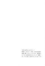 (C86) [Uniya (Shinonome Ryu)] Amaku Torokete Meshimase Niizuma (Kantai Collection -KanColle-) [Thai ภาษาไทย] [Sorekara]-(C86) [雲丹屋 (東雲龍)] 甘くとろけて召しませにいづま (艦隊これくしょん -艦これ-) [タイ翻訳]