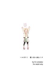 (COMITIA108) [G-complex (YUI_7)] Harugasumi - Kimi to Tomo ni Ayumu Michi | Spring Haze: The Path We Walk On [English] [Yuri-ism]-(コミティア108) [G-complex (YUI_7)] ハルガスミ 君ト共ニ歩ムミチ [英訳]