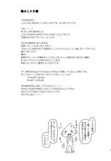 (Futaket 10.5) [Kabuttari Kaburanakattari (Seihoukei)] Kitakami san to Ooicchi. (Kantai Collection -KanColle-)-(ふたけっと10.5) [かぶったりかぶらなかったり (せいほうけい)] 北上さんと大井っち。 (艦隊これくしょん -艦これ-)
