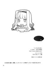 (C85) [L.L.MILK (Sumeragi Kohaku)] Koi seyo Ohime (THE IDOLM@STER) [Chinese] [瓜皮个人汉化]-(C85) [L.L.MILK (すめらぎ琥珀)] こいせよおひめ (アイドルマスター) [中国翻訳]