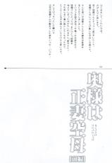 (C86) [Ichigo Pants (Kaguyuzu)] Oku-sama wa Seisai Kuubo [Zenpen] (Kantai Collection -KanColle-) [Thai ภาษาไทย] [HaRu]-(C86) [いちごぱんつ (カグユヅ)] 奥様は正妻空母[前編] (艦隊これくしょん -艦これ-) [タイ翻訳]