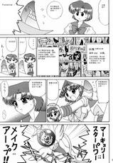 [BLACK DOG (Kuroinu Juu)] Sky High (Bishoujo Senshi Sailor Moon) [Chinese] [2008-03-31]-[BLACK DOG (黒犬獣)] SKY HIGH (美少女戦士セーラームーン) [中国翻訳] [2008年3月31日]